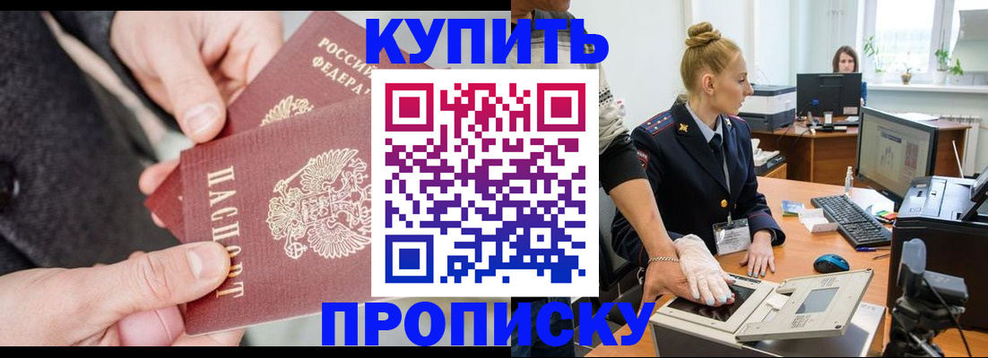 временная регистрация поиск в Рыбинске