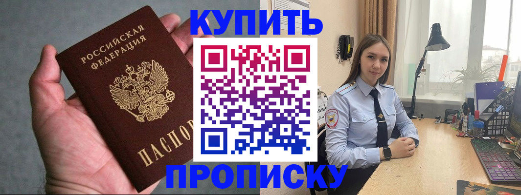 временная регистрация надежно в Рыбинске