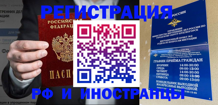 временная регистрация гарантия в Рыбинске