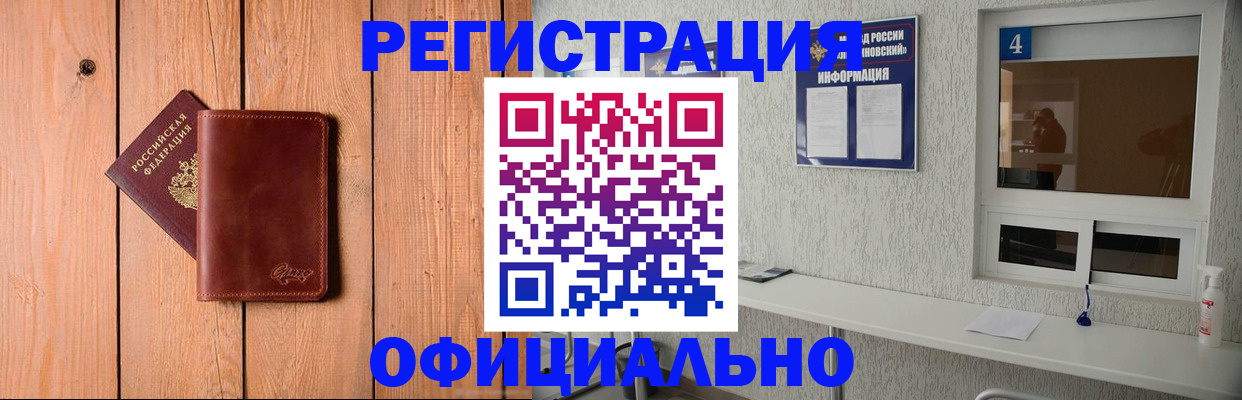 временная регистрация 2025 в Рыбинске