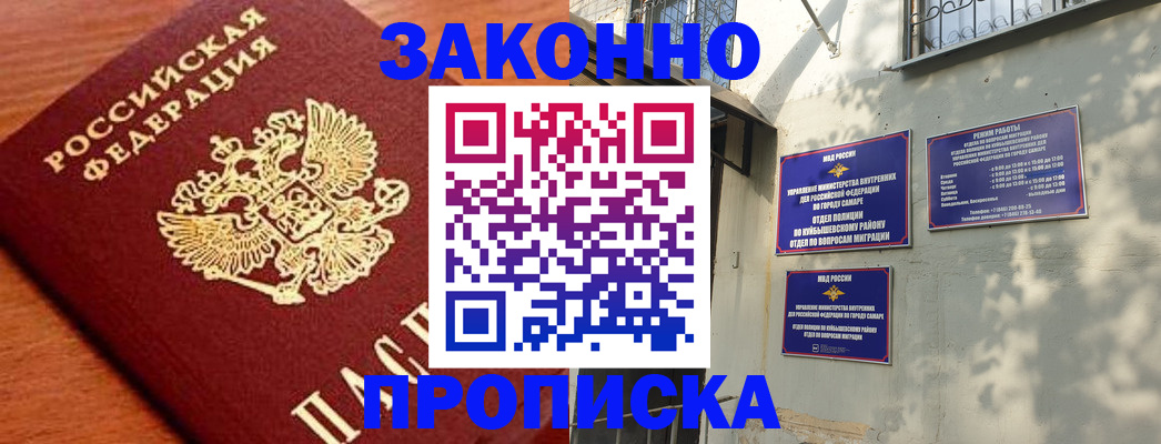прописка иностранных граждан в Рыбинске